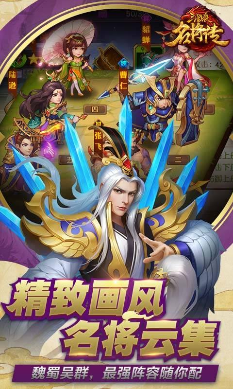 三国杀名将传图3