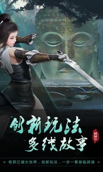 风之武林图1