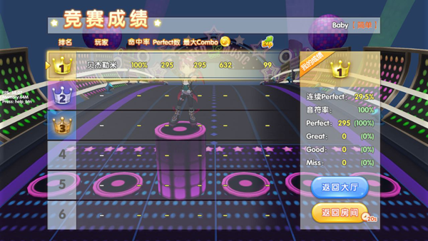 浪漫音速图4