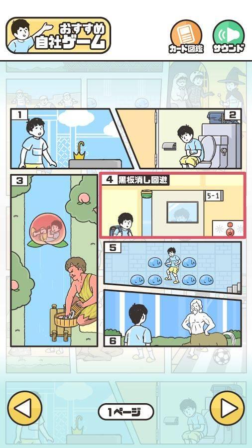 神回避2图2