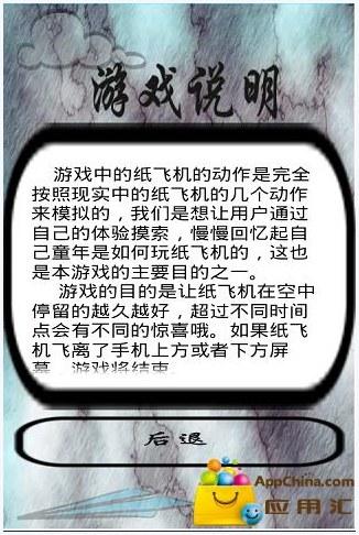 纸飞机图0