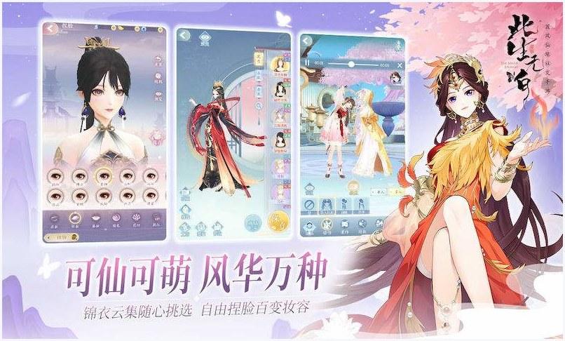 此生无白图1