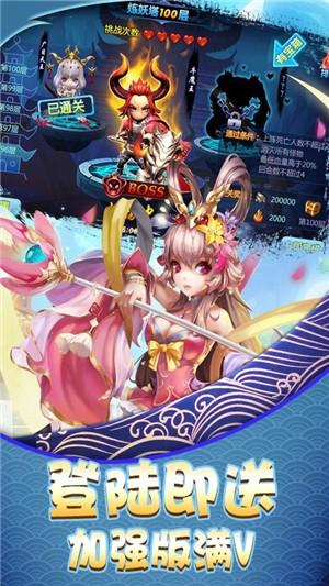西游杀星图3