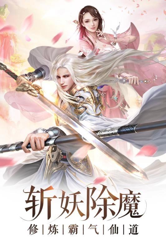 九幽仙域逆剑3D图2