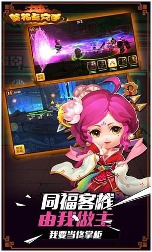 葵花点穴手图0