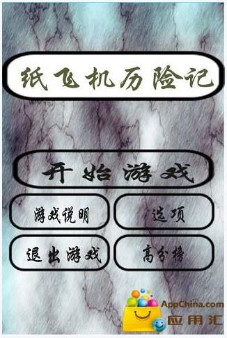 纸飞机图1