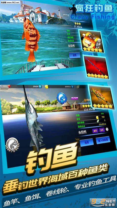 疯狂钓鱼中文版图3