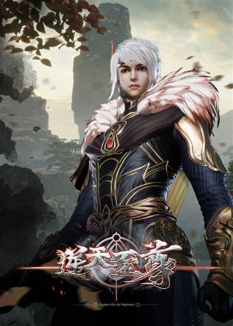 玄仙至尊图3
