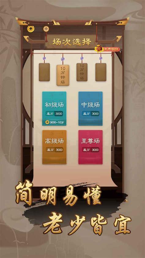 万宁象棋图2