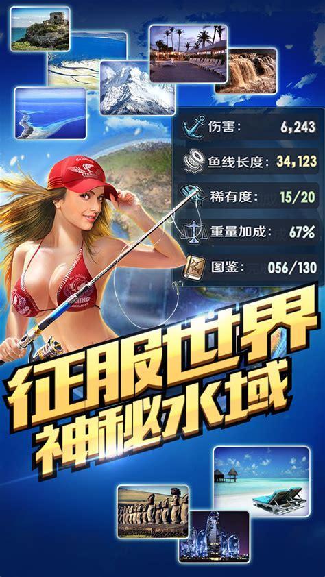 疯狂钓鱼中文版图2