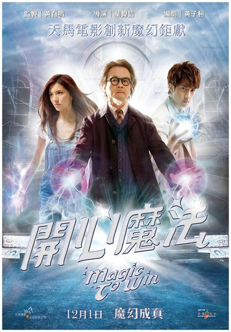 开心魔法2图3