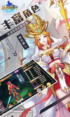 丛林猎手图1