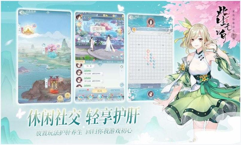 此生无白图3