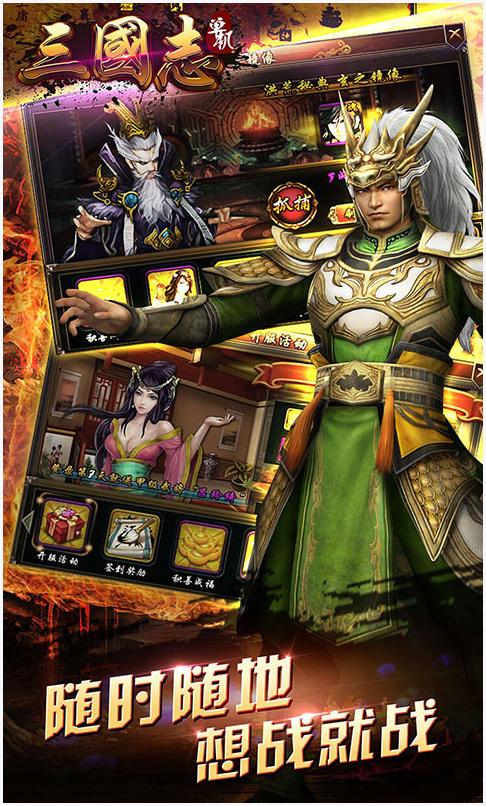 单机三国志图1