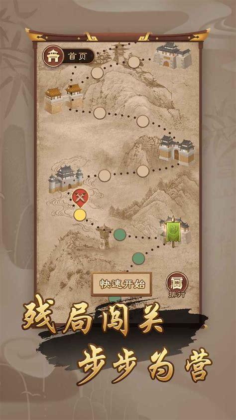 万宁象棋图0