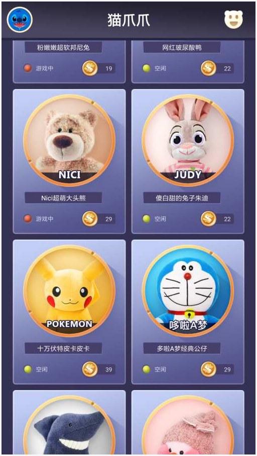 猫爪图4