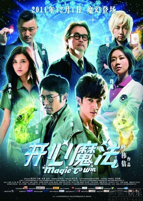 开心魔法2图0