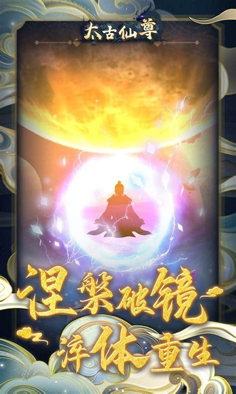 玄仙至尊图1