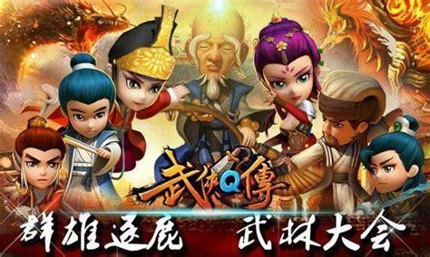 武侠Q传图8