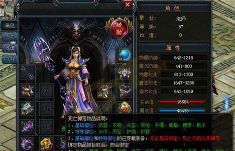 死亡烈焰图2