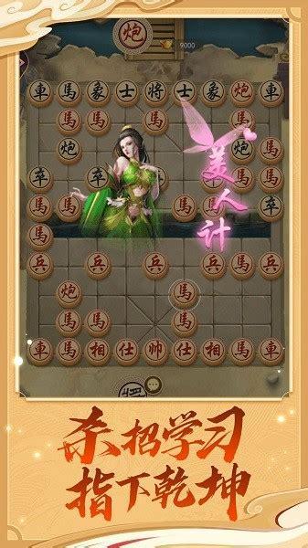 万宁象棋图1