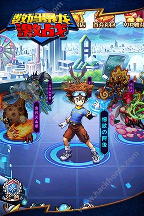 数码暴龙3图3
