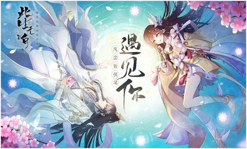 此生无白图2