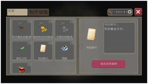 捉迷藏图3