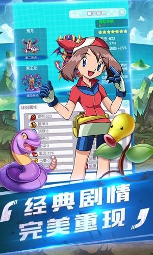 你好呀训练师图2