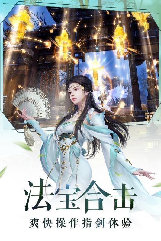 九幽仙域逆剑3D图3