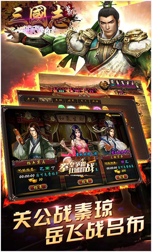 单机三国志图2