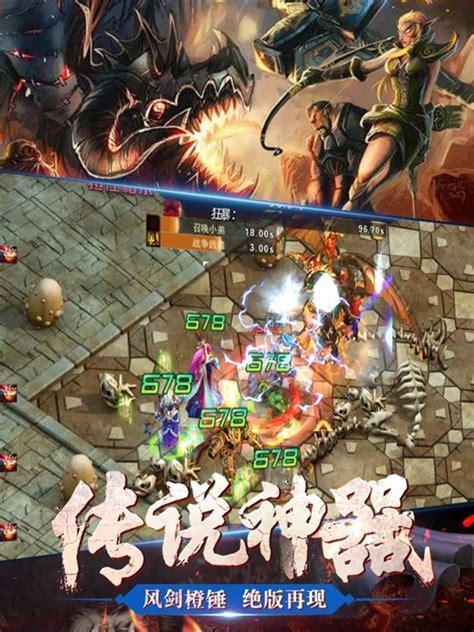 燃烧军团的远征图1
