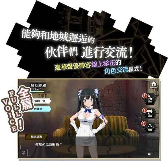 在地下城寻求邂逅是否搞错了什么图2