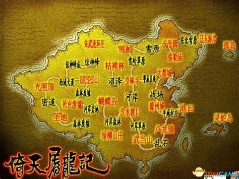 真倚天屠龙记图2