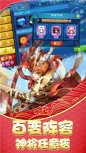 西游杀星图0