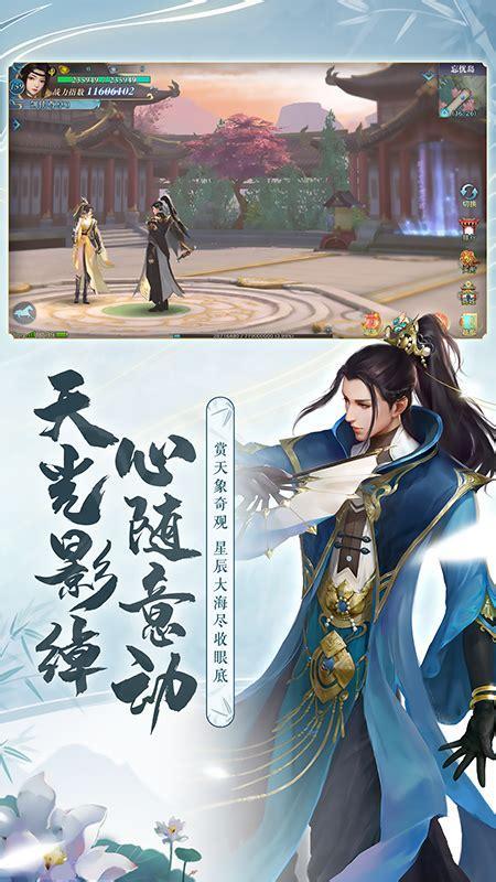 剑侠情缘单机版图2
