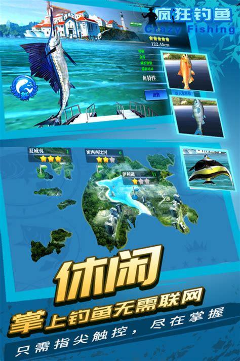 疯狂钓鱼中文版图1