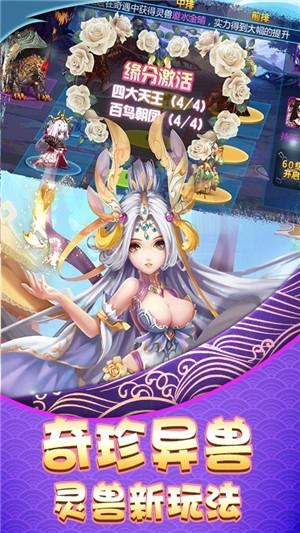 西游杀星图2