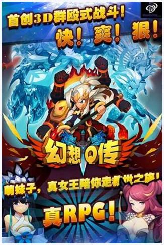 武侠Q传图7