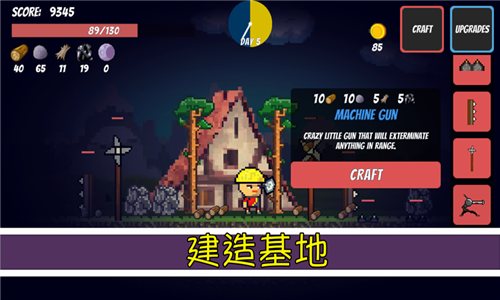 僵尸战争幸存者图2