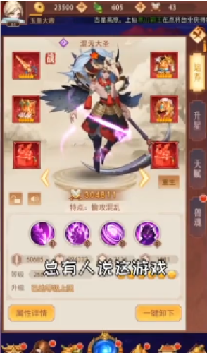 我师兄太稳了图0
