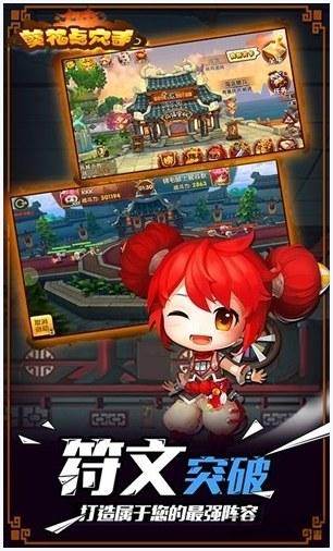 葵花点穴手图1