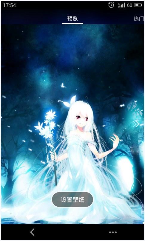 梦幻少女图1