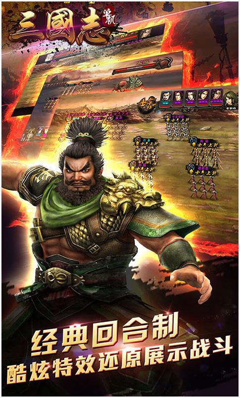 单机三国志图0