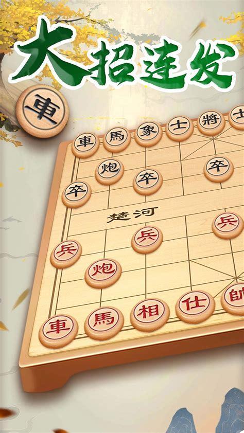 万宁象棋