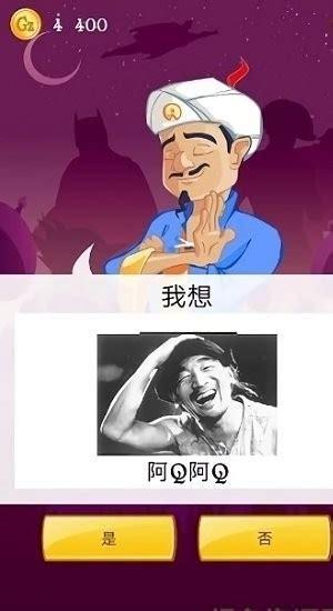 神灯猜人名图1
