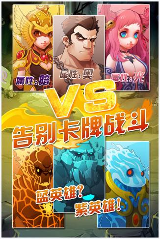 暴风英雄图2