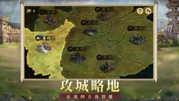 权谋三国志图0