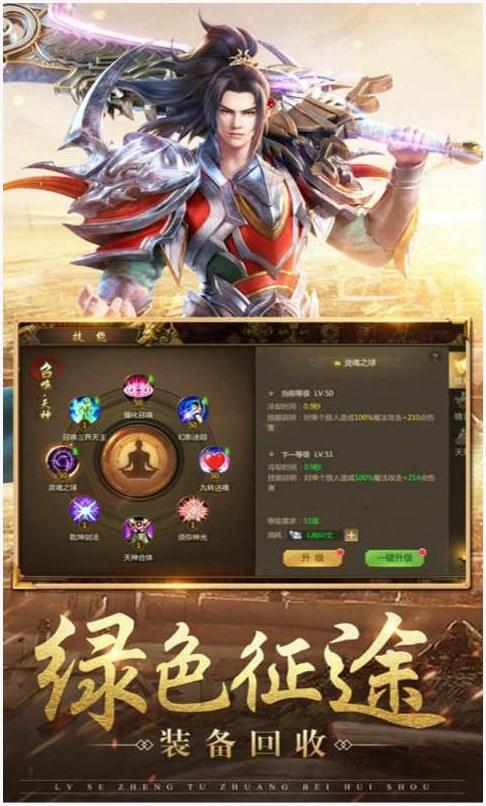 征途图3