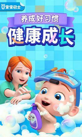 宝宝巴士快乐启蒙图1